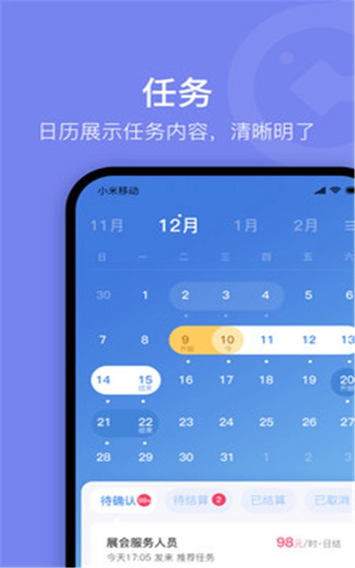 薪领域手机版图2