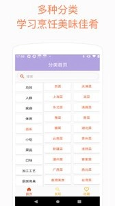 云色盒子手机版图2