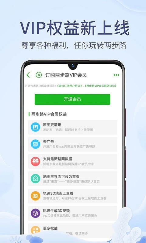 走两步无广告版图1