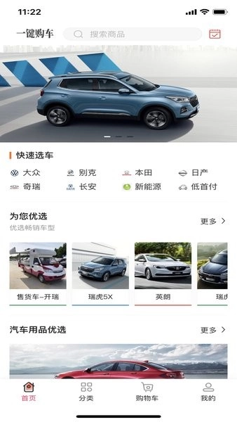一键购车原版图2