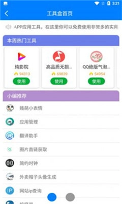 司机集中地安装下载