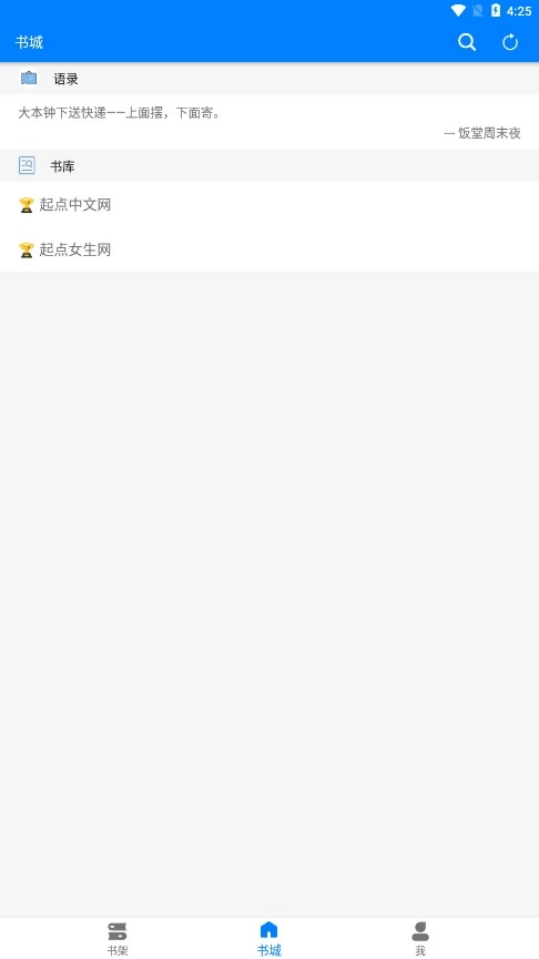 云兔搜书官方版图2