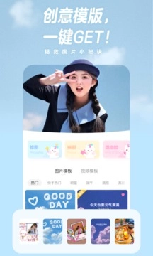 一甜相机最新免费版图2