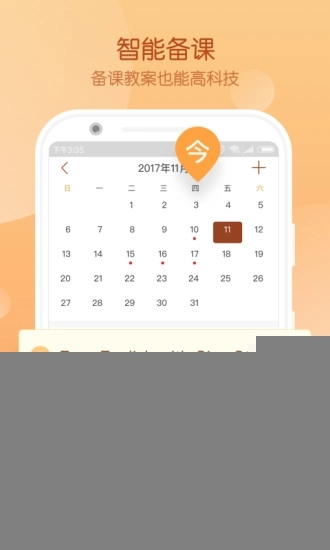 Civa教师中心软件(3)
