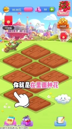 春天花園紅包版