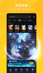 应用宝助手通用版图2