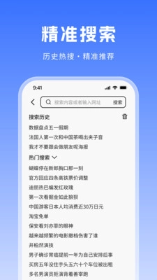 CK浏览器官方正版图2