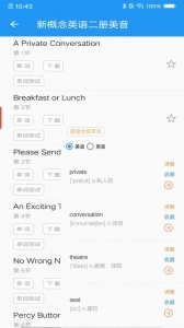 新概念英语手机免费版