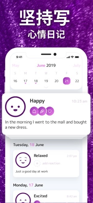 情绪平衡手机版图1