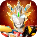 奥特曼宇宙英雄应用宝版