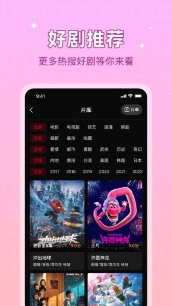 双鱼视频正版图1