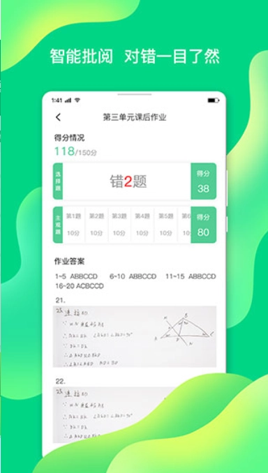 小七学伴手机版图3