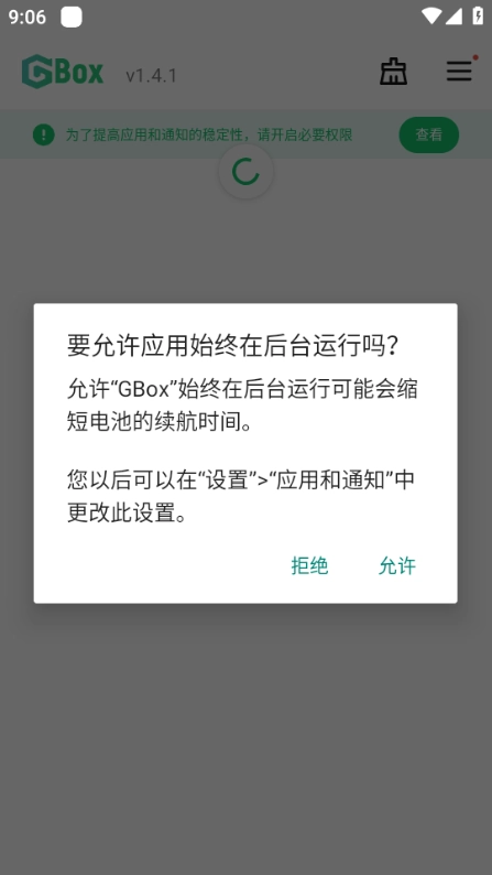 gbox安卓免费版图1