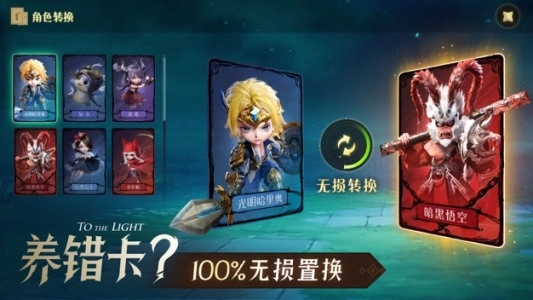 光明冒险小米渠道版(3)