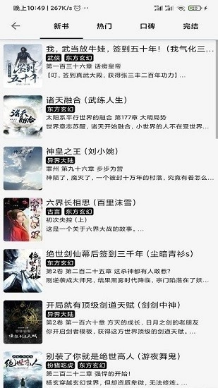 青鸟阅读安卓直装版(3)