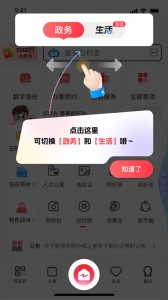 郑好办最新版图2