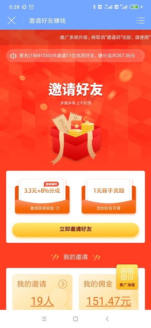 众人帮悬赏免费下载