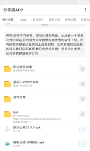 风声分享阁最新版图3