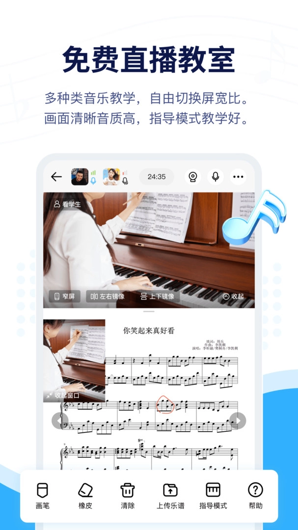 音乐宝免费原版图4