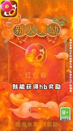 红包大炮红包版