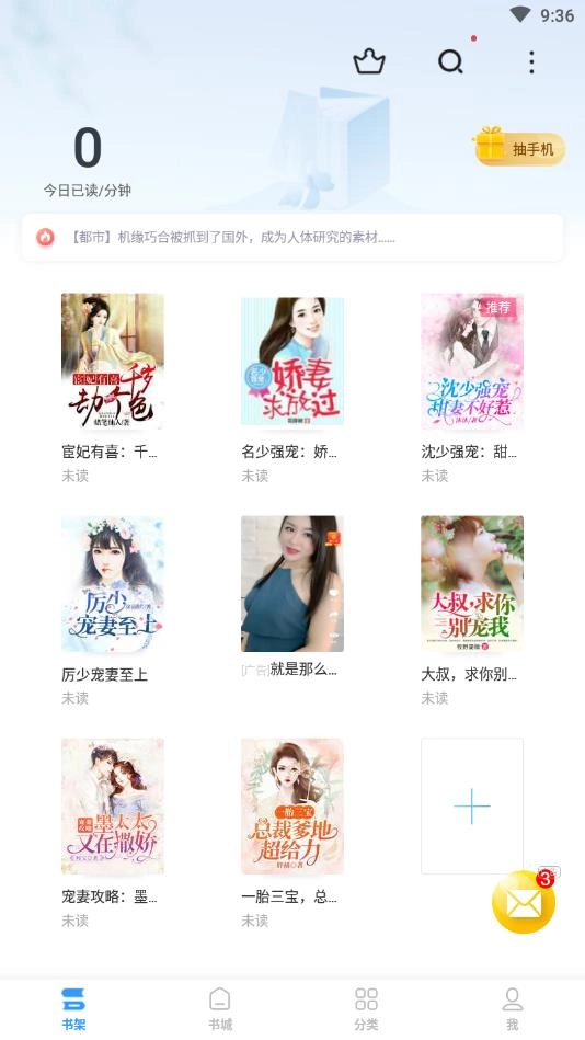 疯读小说官方版-图3