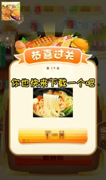 全民猜美食手机最新版图1