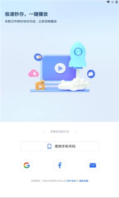 pikpak安卓官方版图1