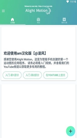 AlightMotion最新免费版图3