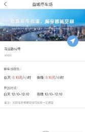 一城停车最新免费版图2