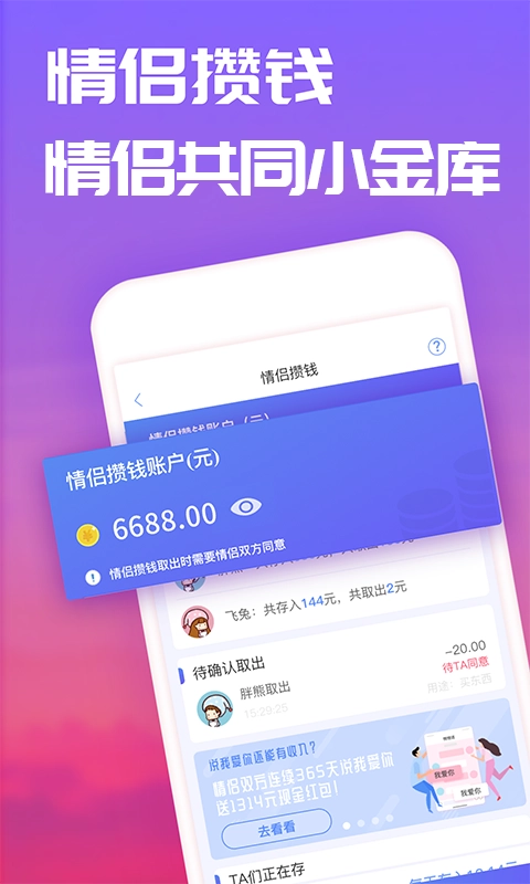 恋爱记安卓免费版(3)
