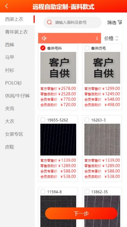 佬裁坊最新免费版