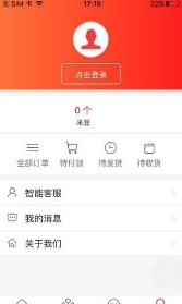 米虫商城官方版图2