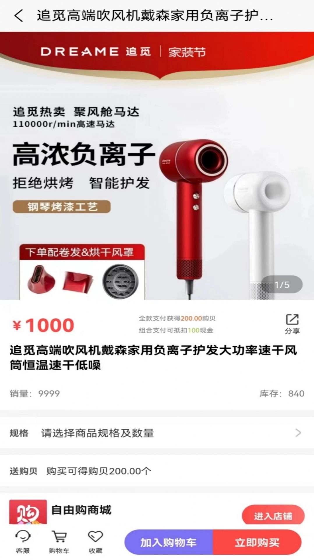 自由购官方正版图2