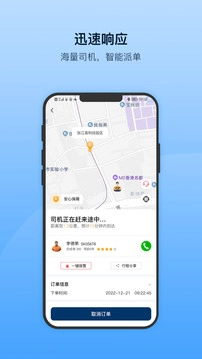 安师傅最新版图3