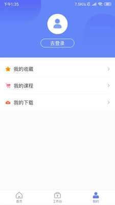 树兰医生安卓直装版