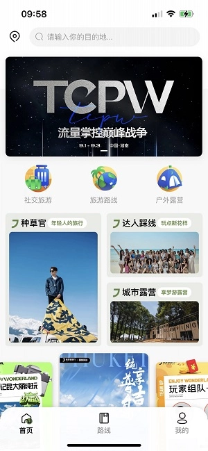 享梦游安卓直装版图1