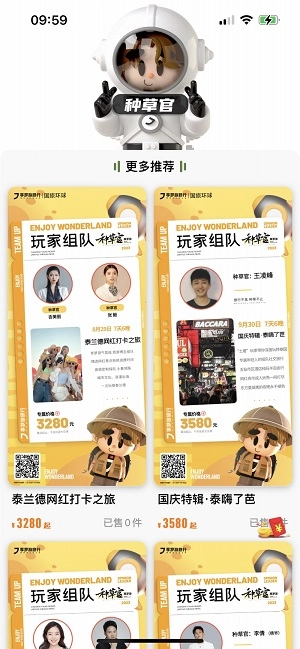 享梦游安卓直装版图2