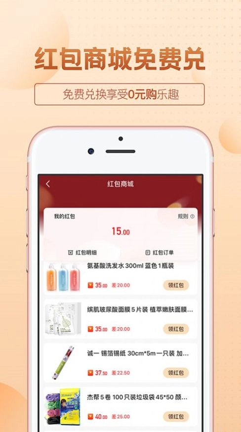 保优源免费版图2