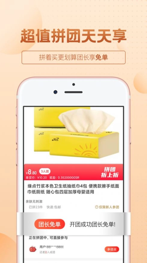 保优源免费版图3