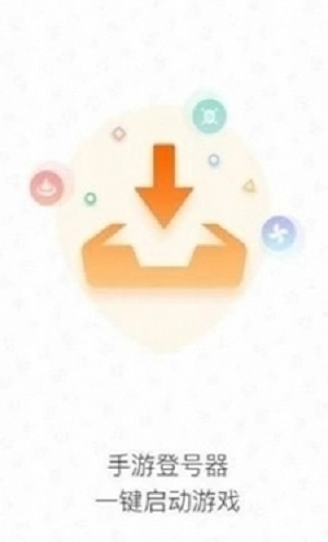 登录器3