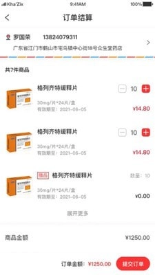 3A医药城无广告版