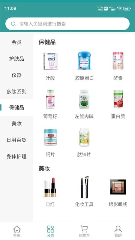 美丽仓库正版