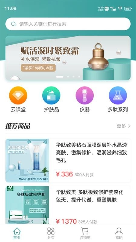 美丽仓库正版