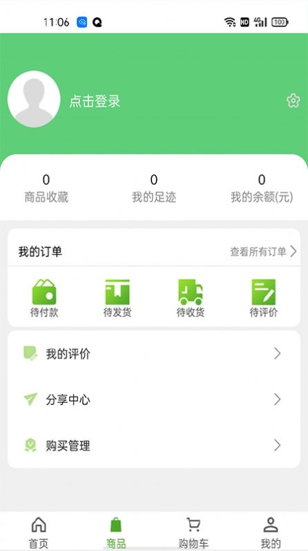 树联云网最新免费版