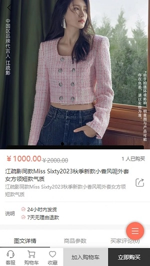 佳士芬正版图1