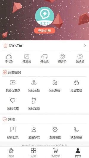 佳士芬正版图3