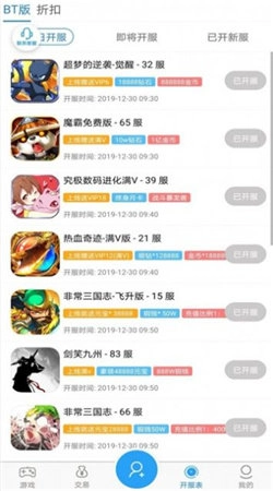 643游戏盒子免费