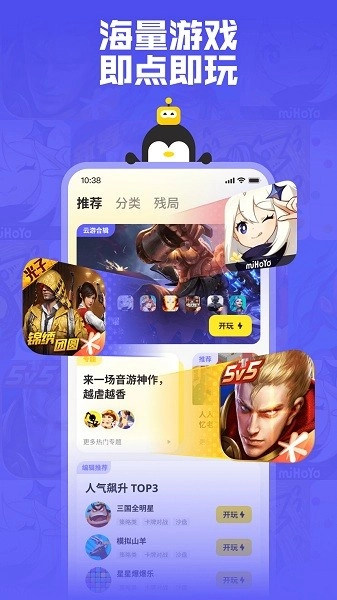 游戏截图