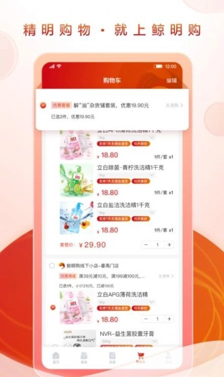 立白鲸明购官方最新版图1