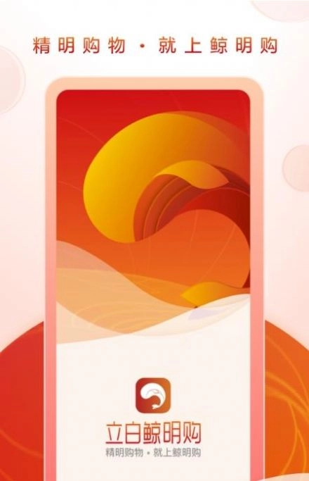 立白鲸明购官方最新版图2